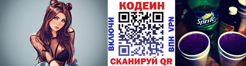 Купить где  Курчалой  Кодеин напиток Lean (лин) 