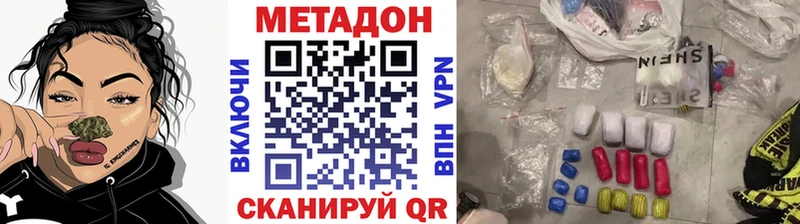 Метадон methadone  Купить  Курчалой 
